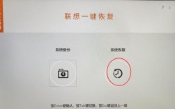 联想一键恢复命令是什么?