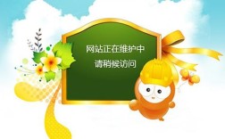 网站维护的核心要点有哪些？