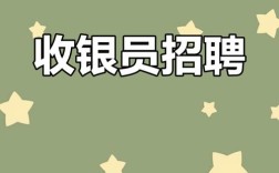 网咖招聘收银，广告语要怎么写才吸引人？