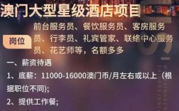 澳门洗牌招聘靠谱吗？薪资待遇怎么样？