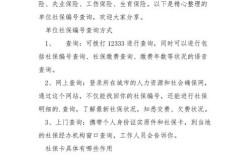 社保单位注册码如何查询，社保单位注册码在哪查？