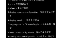 华三交换机升级命令有哪些？