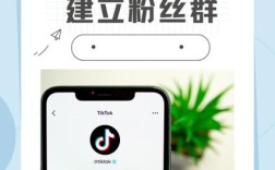 淘宝直播粉丝群怎么建？