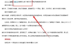 百度发锚文本具体怎么操作？