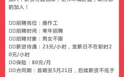 武汉ROS招聘薪资多少？