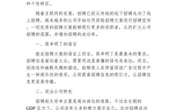 软文招聘写作，如何写出吸引人的内容？