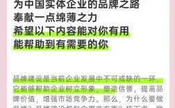 如何树立一个新的品牌，新品牌如何从0到1快速建立认知？