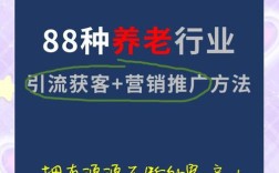 养老行业获客，难在哪？