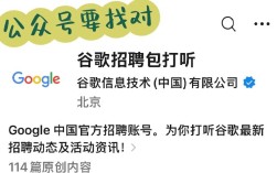 谷歌招聘有何独特秘诀？