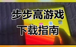步步高如何下载英语剑桥？