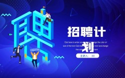 ppt招聘材料，PPT招聘材料如何吸引候选人？
