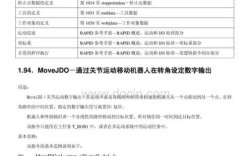 机器人if命令如何实现智能判断？