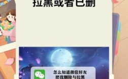 如何知道谁在朋友圈拉黑我？