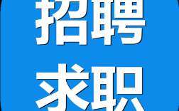 DZ求职招聘靠谱吗？机会在哪里？