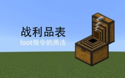 命令方块能实现哪些超酷效果？