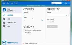 远程协助命令有哪些？如何安全使用？