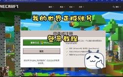 minecraft如何关闭正版验证