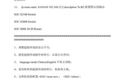 交换机常用命令有哪些？