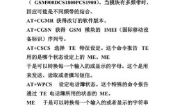 4G模块AT命令,如何正确使用与调试?