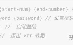 思科路由器基本命令有哪些？