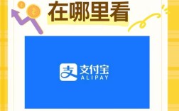 支付宝担保交易怎么申请？