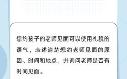 如何礼貌高效地向学姐请教问题？