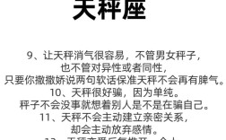 86年天秤座命运如何