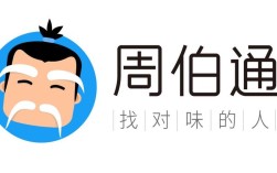 周伯通招聘网怎么样，周伯通招聘网靠谱吗？求职者体验如何？