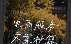 如何写好你的电商文案，电商文案如何写出高转化率？