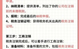 备案号如何彻底注销？