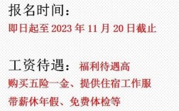 副站长招聘，职责与要求是什么？