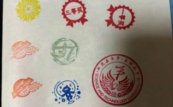 用科作九如何制作印章？