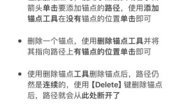 如何创建一个锚链接，锚链接创建步骤是什么？