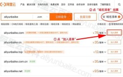 阿里云建站新手如何快速上手？