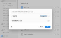 如何快速查看和访问自己的主机名？
