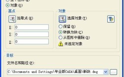 CAD写块命令如何正确使用与操作?
