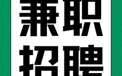 PB招聘兼职有何要求?