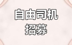 速拉拉招聘什么岗位?薪资待遇如何?