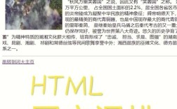 HTML如何精确控制div大小？