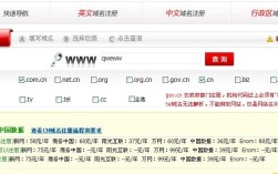 中文域名怎么查?
