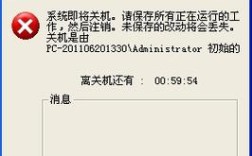 电脑远程关机命令怎么用？