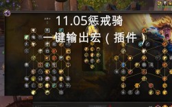 剑网3PVP宏命令怎么用？高效配置技巧？