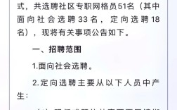 社区求职招聘，社区求职招聘，靠谱岗位怎么找？