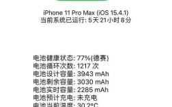 苹果电池校正命令是什么？