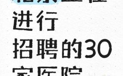 ETL北京招聘，北京ETL招聘，薪资多少？要求如何？