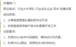 成都FPGA招聘，薪资待遇如何？