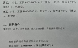陶瓷原型招聘，要求与待遇如何？