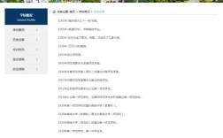 如何做学校的网站设计，学校网站设计如何兼顾实用性与吸引力？