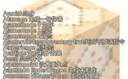 水桶服命令有哪些？如何使用？