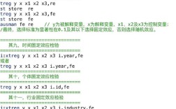 Stata一阶差分命令如何正确使用？